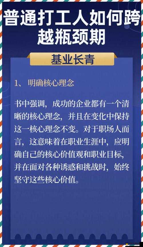 撸啊撸游戏新手进阶必备，突破瓶颈战役的详细攻略与心得分享