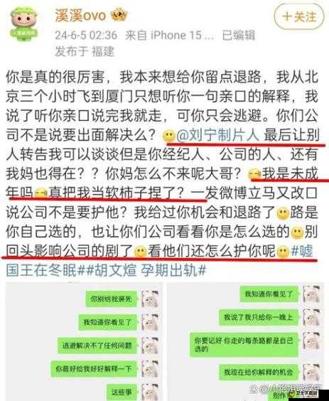 某明星被爆出轨另一明星这一爆料引发全网热议