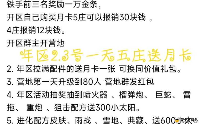 明日之后游戏营地名称更改全面指南及所需费用详细解析