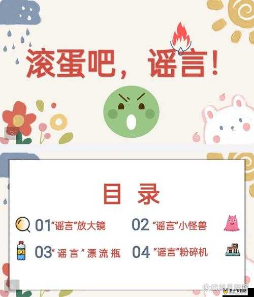 视频被造谣：从拒绝到接受的心理历程