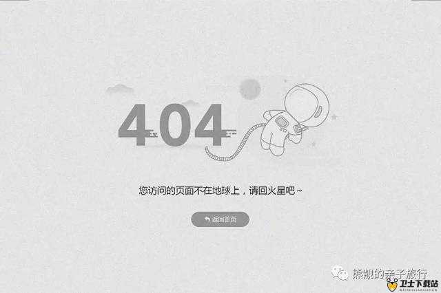 404 黄片子：探寻互联网世界的神秘角落